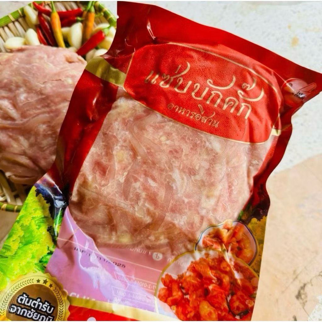 [ พร้อมส่งไม่ต้องรอ ] แหนมหนังหมูแซ่บบักคั๊ก  🌶️  แพค500กรัม ใส้กรอกหมู รสชาติกลมกล่อม ทานเพลิน 1 แพ็ค