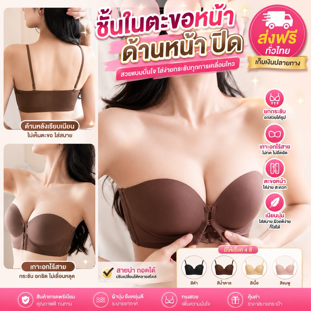 PrettyLady Shop （1630）ด้านหน้าปิด สายหนัง ป้องกันการลื่นไถลหน้าอกเล็ก ๆน ไม่มีกรอบ