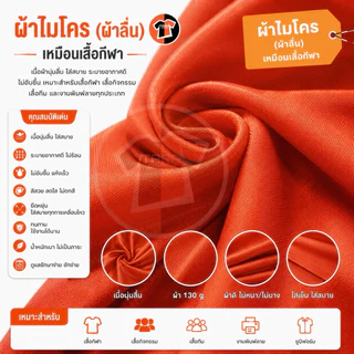7.MC102-103🔥ถูกสุด+ส่งเร็ว🔥เสื้อปุ๋ย เสื้อคนงาน คนสวน แขนยาว ผ้าไมโคร-ฟรีไซส์ มีมาตรฐานอุตสาหกรรมการผลิต