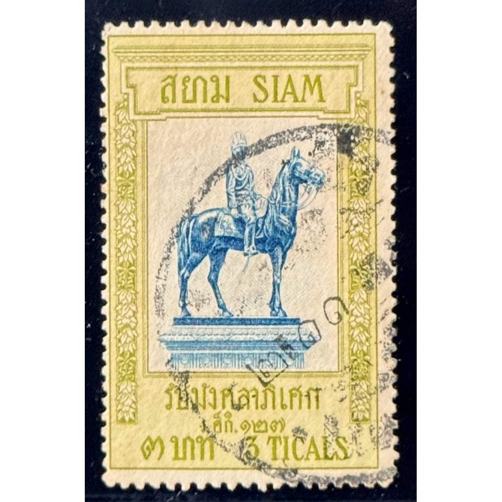 2451 แสตมป์รัชกาลที่ 5 ชุดรัชมังคลาภิเศก-ทรงม้า 5 บาท ใช้แล้ว