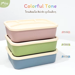 Miu ミュウ | กล่องข้าวซิลิโคน สำหรับเด็กและผู้ใหญ่ พร้อมฝาปิด | Lunch Box Platinum Silicone BPA FREE