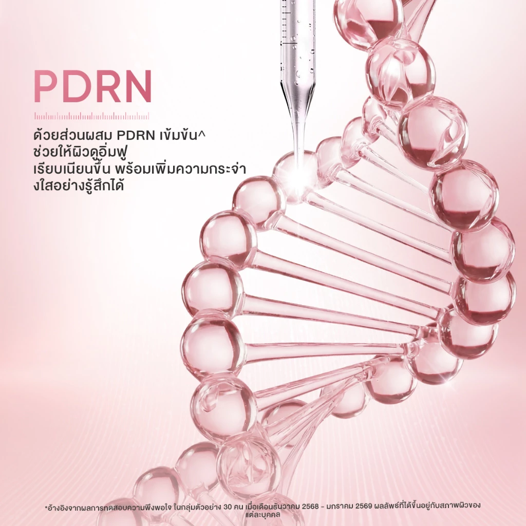 SKINTIFIC PDRN Bright & Smooth Moisture Gel มอยเจอร์ไรเซอร์ กลาสสกิน thumbnail 5