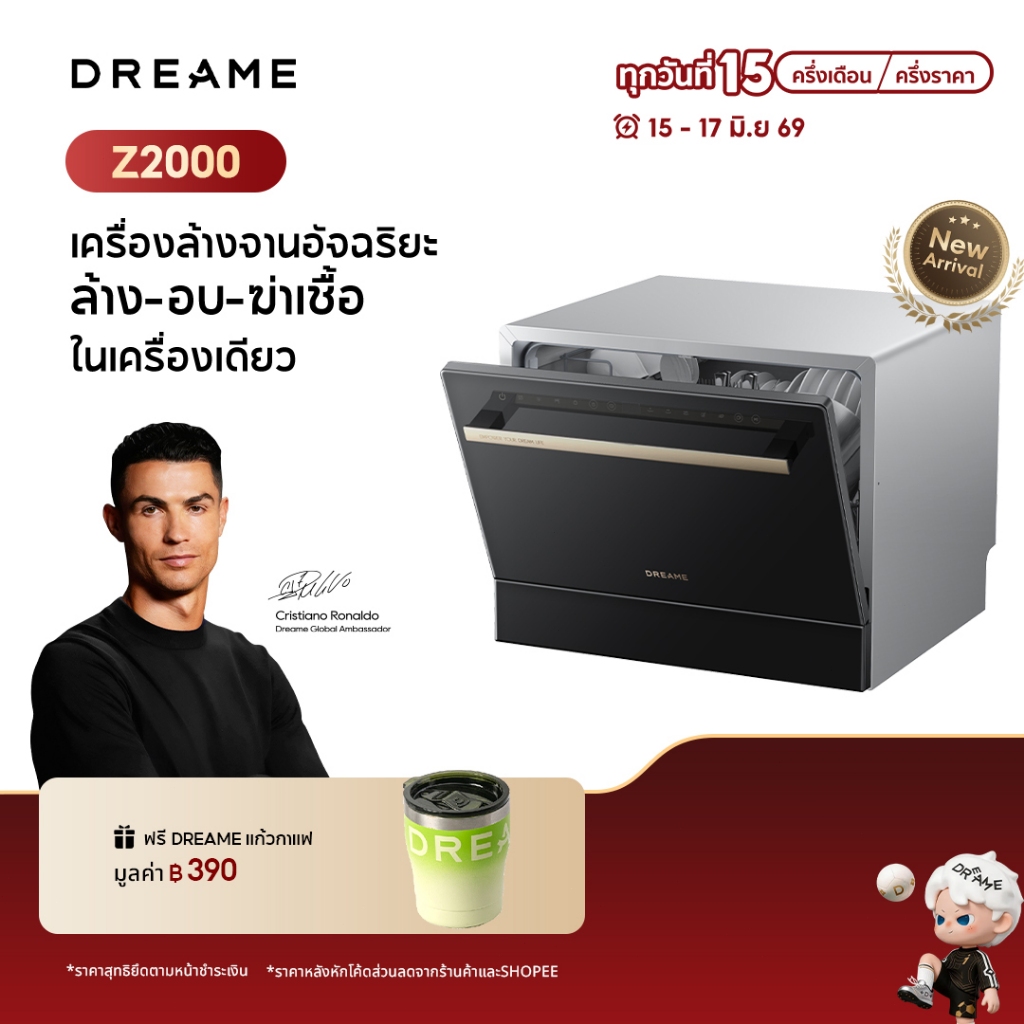 [NEW] Dreame Z2000 Smart Dishwasher เครื่องล้างจาน 6 เซ็ต 72°C พ่นน้ำร้อน รังสียูวีฆ่าเชื้อ ใช้งานได้ 5 โหมด