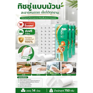 กระดาษทิชชู่TORCH ไร้แกนหนา5ชั้น เหนียวซับน้ำ เนื้อไม่ยุ่ย 750g 1300g 1800g ทิชชูครัว ห้องน้ำ กระดาษชำระ ชิชชู่