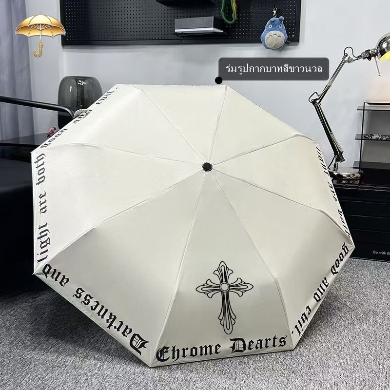 ร่มอัตโนมัติ Chrome Hearts ดีไซน์สุดเท่ สไตล์สตรีท ป้องกันแสงแดด ป้องกันฝน ป้องกันรังสียูวี เป็นที่นิยมอย่างมาก