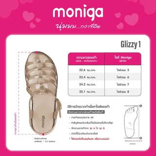 MONIGA รุ่น Glizzy 1 รองเท้าแตะรัดส้น