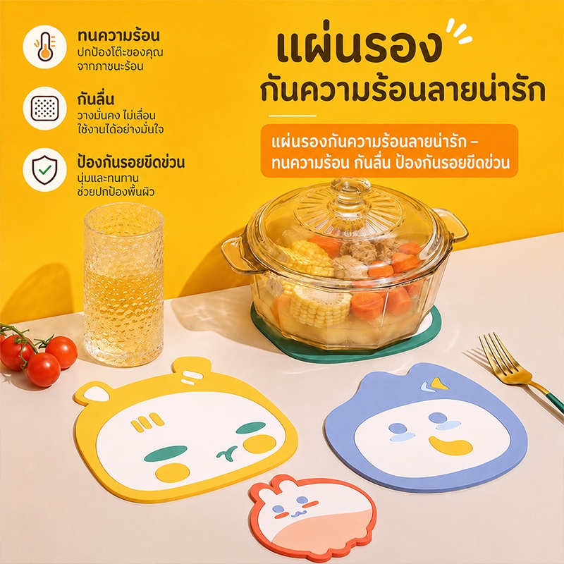SUK HOUSE แผ่นรองแก้ว แผ่นซิลิโคนรองแก้ว ที่รองแก้ว ที่รองจาน   ทนความร้อนได้ ที่รองแก้วซิลิโคน