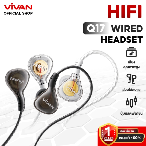 [ หูฟังใหม่ ]  VIVAN Q17 หูฟังกึ่งอินเอียร์ หูฟังเสียงสเตอริโอ หูฟังเบสทรงพลัง หูฟังเคุณภาพสูง หูฟังใส่แล้วไม่เจ็บหู