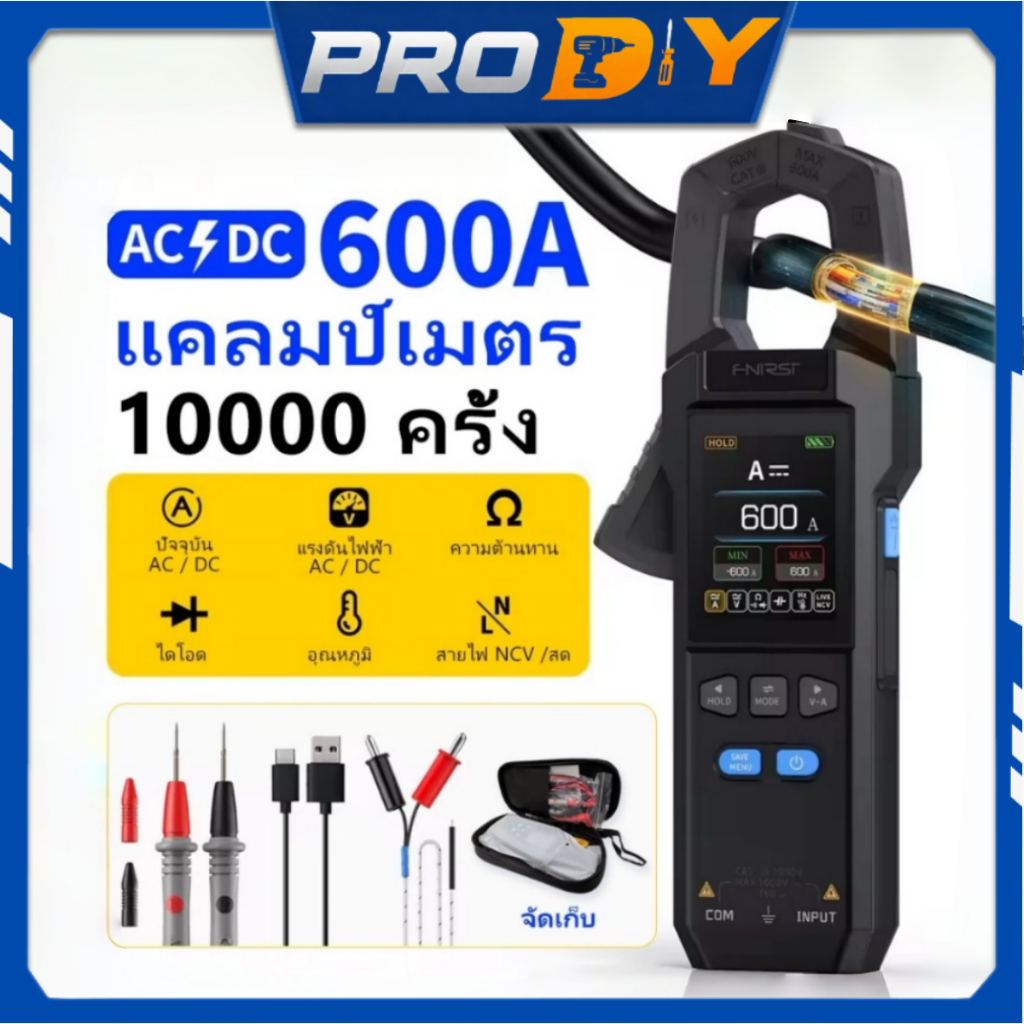 🚚พร้อมส่ง🚚Fnirsi DMC-100 DC AC มัลติมิเตอร์ดิจิทัล ปากคีมวัดกระแส 600A DC AC ความละเอียด 10000 นับ NCV