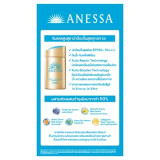 ANESSA - Set Gold Milk (60ml) Free Gold Milk (12mlx2) อเนสซ่า เซ็ทอเนสซ่า โกลด์ มิลค์ 60 มล. + โกลด์ มิลค์ 12 มล.X2