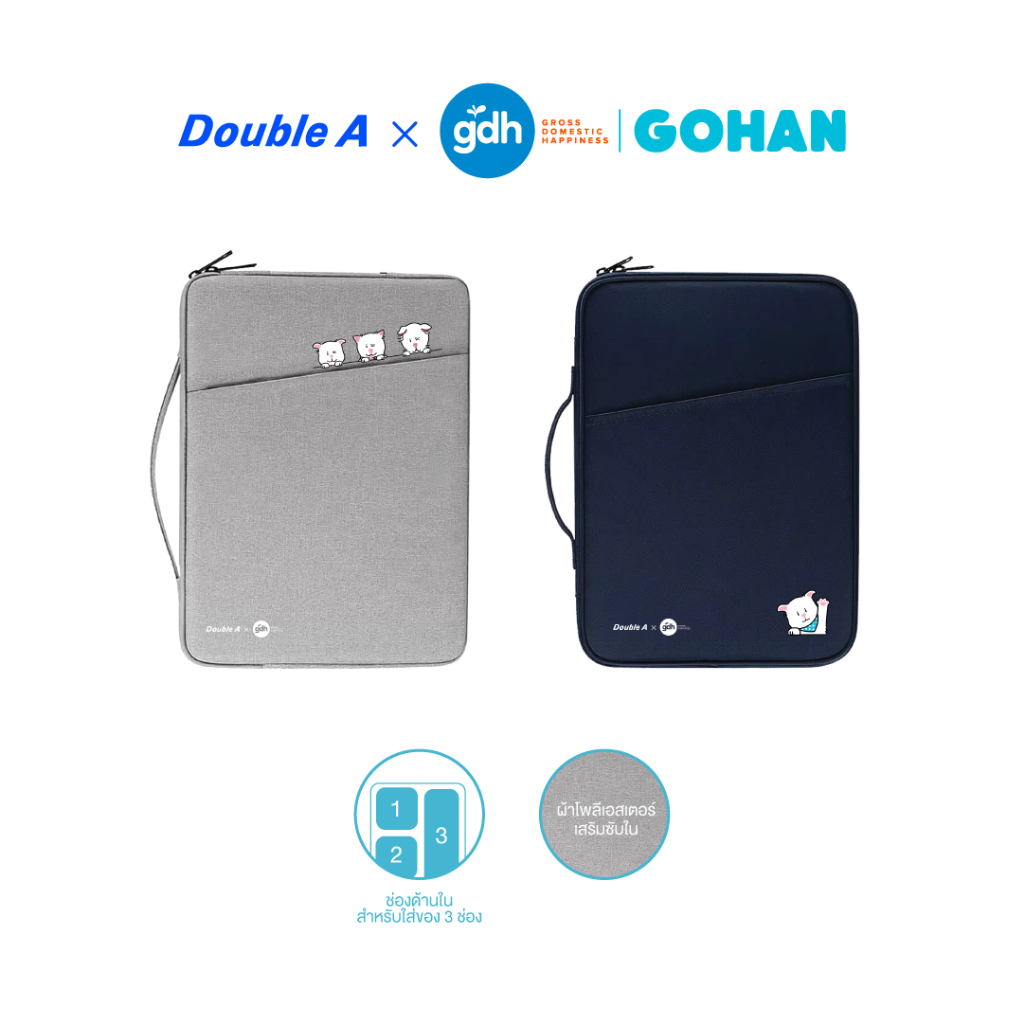Double A กระเป๋าเอกสาร ลาย GOHAN จำหน่าย 1 ชิ้น