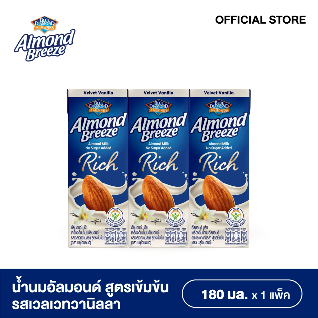 บลูไดมอนด์ อัลมอนด์ บรีซ น้ำนมอัลมอนด์รสมิลค์กี้มัทฉะสูตรเข้มข้น 180 ml. แพ็ค3 ALMOND BREEZE RICH MILKY MATCHA 180ml. x3