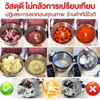 รับประกัน 5ปี เครื่องบดเนื้อ สแตนเลส304 ปรัใบมีดคม6 ถอดทำความสะอาดง่าย ความจุใหญ่ เครื่องปั่นอเนกประสงค์ เครื่องบดอาหาร