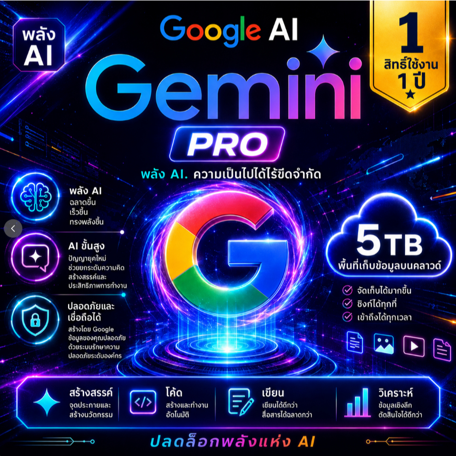 Gemini pro ข้อเสนอพิเศษ  การสนับสนุนหลังการขาย l การจัดส่งทันที  100% ปลอดภัยและมั่นคง
