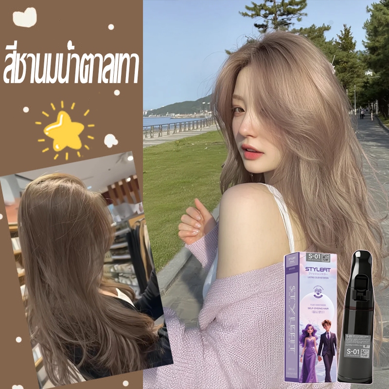 Comb-in Hair Color   หวีสีย้อมผม มีให้เลือก ห้เลือกส่วนผสมจากพืช🔥STYLE FIT สีย้อมผม ยาย้อมผม น้ำยาย้อมผม