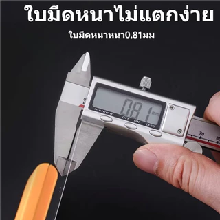 เกรียงโป๊วสแตนเลส ใบมีดหนา 0.8 มม. ด้ามกันลื่นจับถนัด มีดยืดหยุ่นดี ขูดสี ฉาบโป๊ว งานผนัง ซ่อมแซม 6/8 นิ้ว