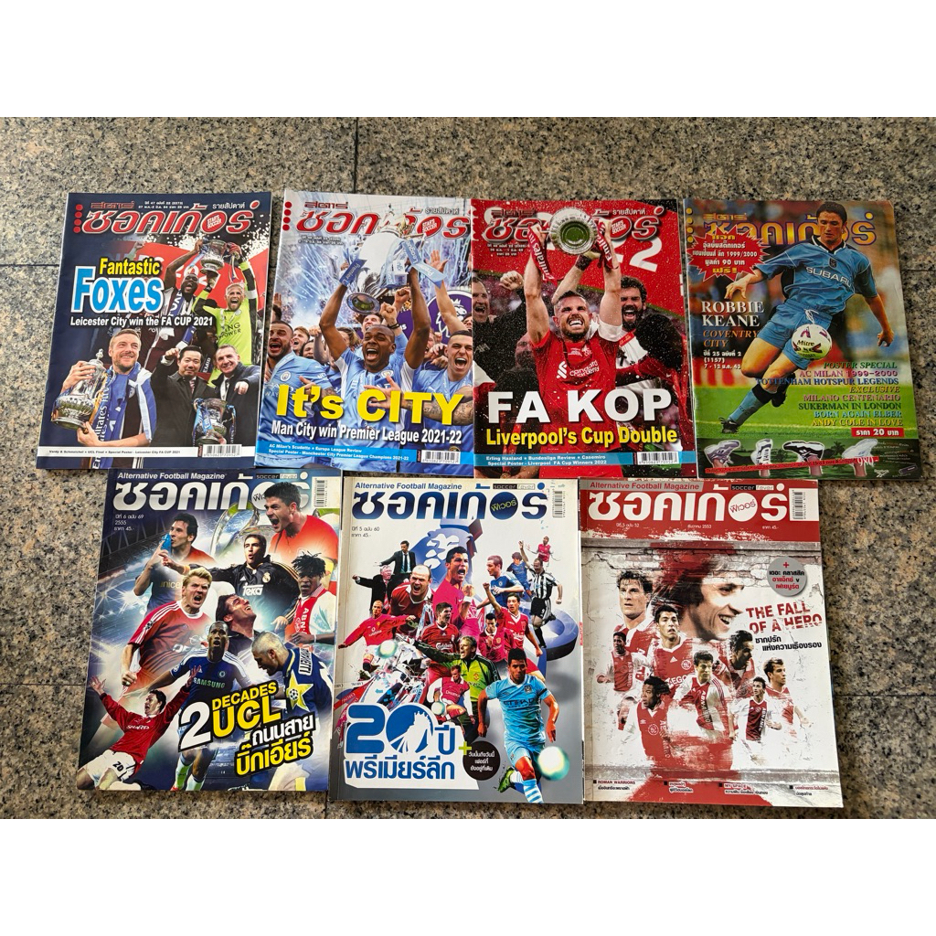 สตาร์ ซอคเก้อร์  4เล่ม ลิเวอร์พูล แมนซิตี้ เลสเตอร์ โคเวนตรี้ + ซอคเก้อร์ fever 3เล่ม