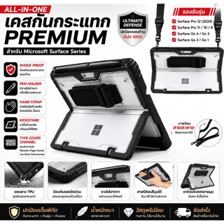 All-in-One เคส Microsoft Surface Pro 9 10 11 12 Go 1 / 2 / 3 / 4 / GO1 /GO2 / GO3 / GO4