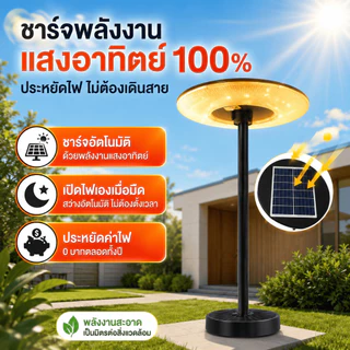 🔥แสงอบอุ่น🔥ซื้อ 1 แถม 5ไฟโซล่าเซลล์ UFO Solar Light ทรงกลม 8500000W LED พลังงานแสงอาทิตย์ สปอร์ตไลท์ IP69 กันน้ำ ป้องกัน