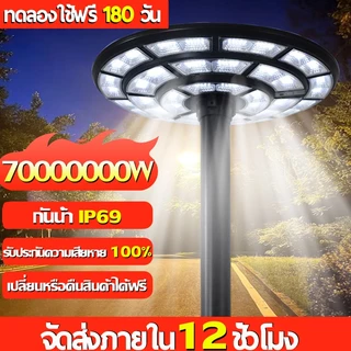 【รับประกัน30ปี】ไฟโซล่าเซลล์ UFO ไฟถนน 8000000W ไฟถนนยูเอฟโอ ไฟสนาม ไฟทรงกลม LED ไฟสปอร์ทไลต์ แสงสีขาว Solar Street Light