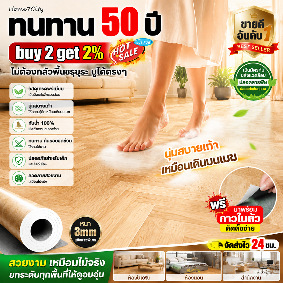🏡สนับสนุนCOD🏡กระเบื้องยาง ปูทั้งผืน 5㎡=1.25ตารางวา ความหนา3mm หนังอ็อกฟอร์ดยืดได้ ไม่มีกลิ่น พื้นห้อง แผ่นยางปูพื้น