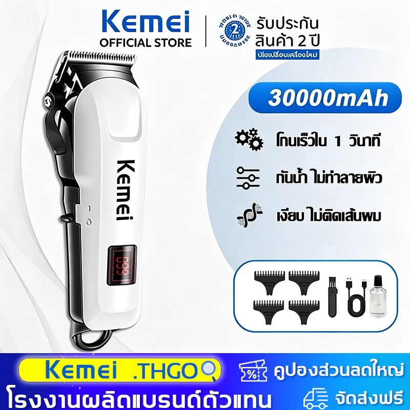 【รับประกัน 5 ปี】ปัตตาเลี่ยนไร้สาย โกนหนวด ตัดผม ใบตัดไทเทเนียม คมพิเศษ รุ่น ใช้แกะลายได้ ใช้ง่านง่าย