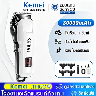 【รับประกัน 5 ปี】ปัตตาเลี่ยนไร้สาย โกนหนวด ตัดผม ใบตัดไทเทเนียม คมพิเศษ รุ่น ใช้แกะลายได้ ใช้ง่านง่าย