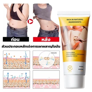 ครีมกระชับรูปร่าง 60 กรัม สูตรเผาผลาญไขมัน ลดไขมันหน้าท้อง แขน ต้นขา เอว ได้ประสิทธิภาพ