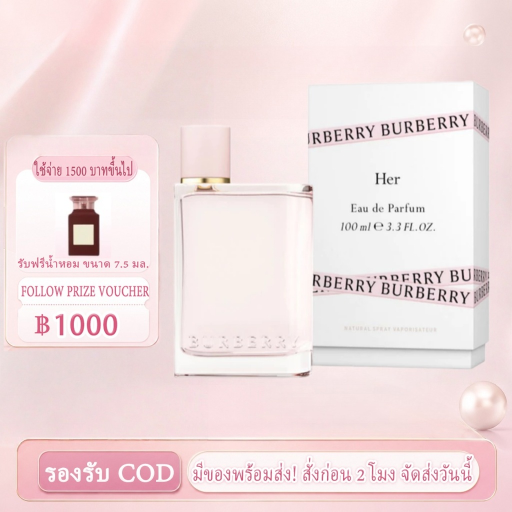 ✨จัดส่งรวดเร็ว สินค้าแท้ ✨ Her EDP / EDT 100ml Female น้ำหอม