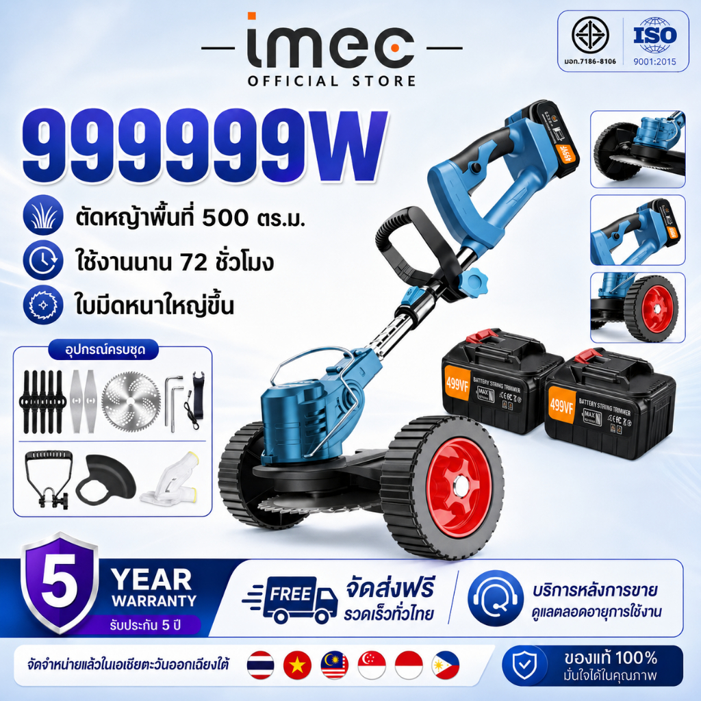 【เปลี่ยนใหม่ฟรี 5 ปี】IMEC เครื่องตัดหญ้าไฟฟ้าไร้สาย 499VF 50000mah*2 ตัวเบา ความเร็วสูงช่วยเพิ่มผลการกำจัดวัชพืช