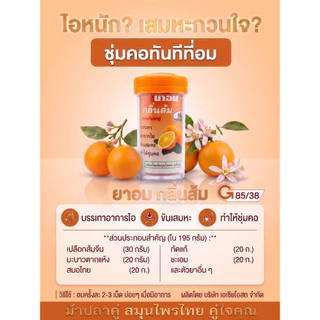 ยาอมสมุนไพร ตราม้าปลาคู่ แพ็ค 24 ขวด บรรเทาอาการไอ ขับเสมหะ ทำให้ชุ่มคอ