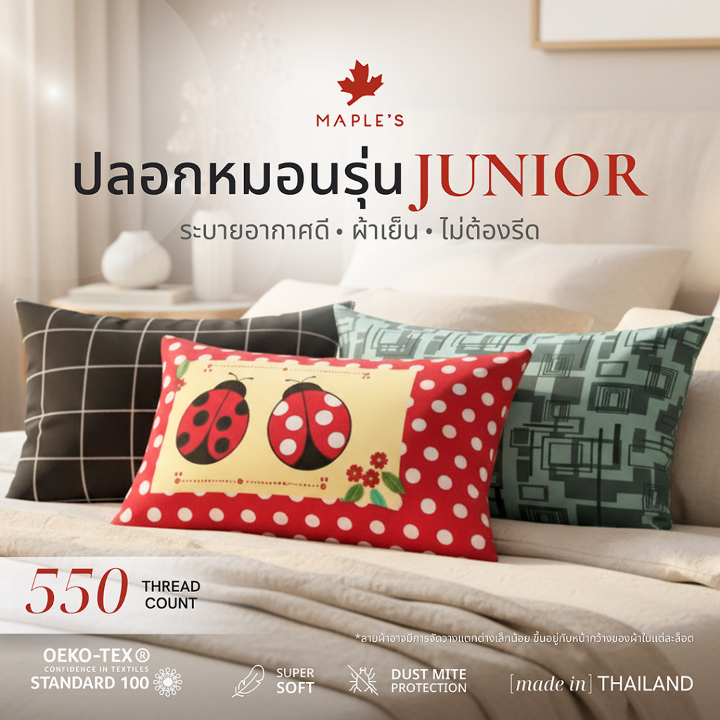 MAPLE'S ปลอกหมอน ปลอกหมอนข้าง 550เส้น รุ่นJunior กันไรฝุ่น สําหรับเด็กที่กําลังเติบโต MicroCotton