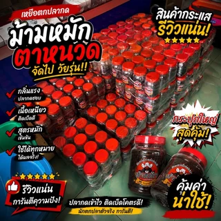 เหยื่อตกปลากด ม้ามตาหนวด (ของแท้ จัดไปวัยรุ่น) กินดี รีวิวแน่น