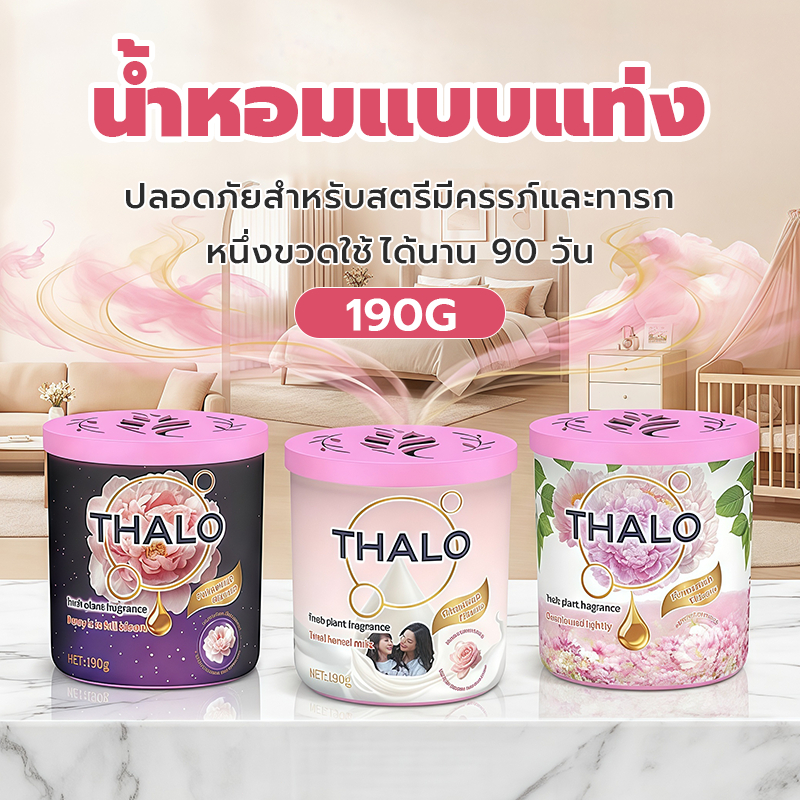 บาล์มน้ำหอมปรับอากาศสำหรับรถยนต์ บาล์มระงับกลิ่นกาย โบทานิคอล เอกซ์แทรก เจลน้ำหอมปรับอากาศกลิ่นหอมติดทนนาน 190กรัม กลิ่น