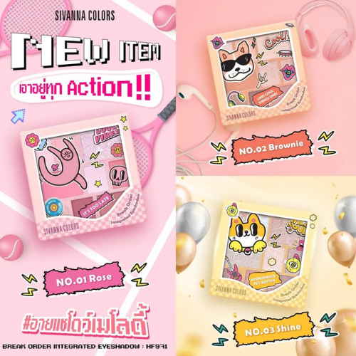 SIVANNA Colors Break Order Integrated Eyeshadow 11.7 g. ซีเวนน่า คัลเลอร์ส เบรค ออเดอร์ อินทิเกรททิด อายแชโดว์