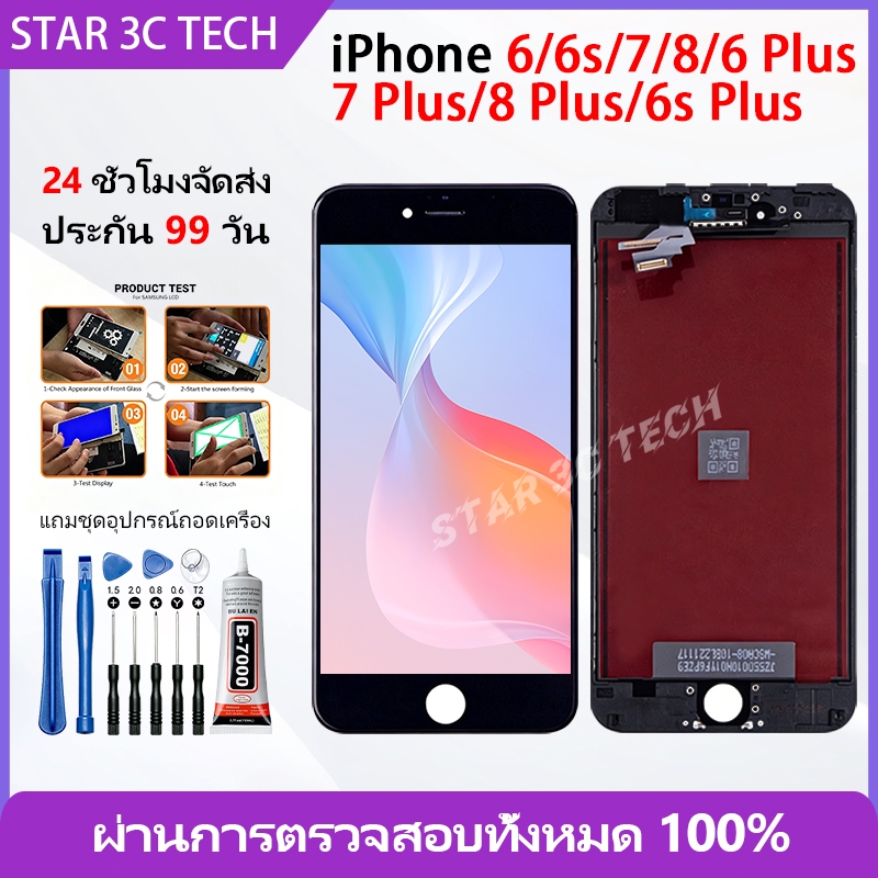 STAR3CTECH หน้าจอ LCD ใช้ร่วมกับ ไอโฟน X/XR/XS/XS Max/11 หน้าจอ งานแท้ อะไหล่มือถือ จอพร้อมทัชสกรีน