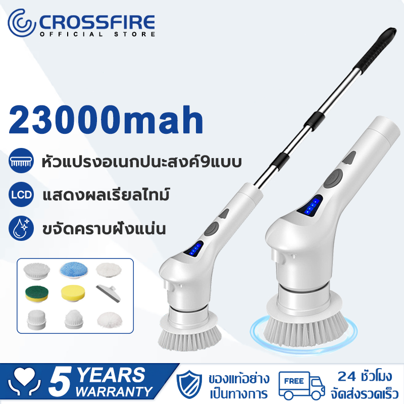 【รับประกัน 5 ปี】CROSSFIRE แปรงขัดห้องน้ำไฟฟ้า หัวแปรง9หัว จอแสดงผลแบต LCD ยืดหดได้ ชักโครก พื้น หน้าต่างรถ ขัดล้างครัว