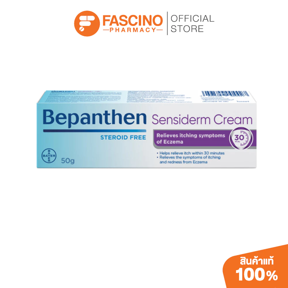 Bepanthen Sensiderm Cream ขนาด 50g. ครีมทาผิวลดอาการคันและแดง เสริมสร้างเกราะป้องกันผิว ปราศจากสเตียรอยด์