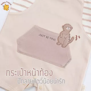 Elegant Kids ชุดรอมเปอร์ลูกชาย 0-18 เดือน ชุดเอี๊ยมคอปกขาสั้น Organic Animal Collection | Baby trend