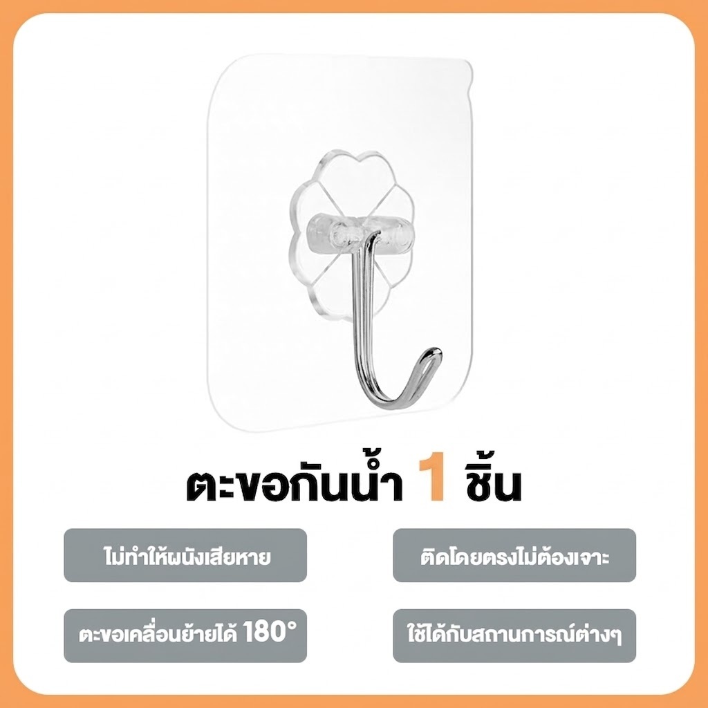 BMZAR ตะขอติดผนัง มีตะขอ 1 อัน ตะขอหนาไร้รอย ไม่ต้องเจาะรูตะขอเหนียว Hooks
