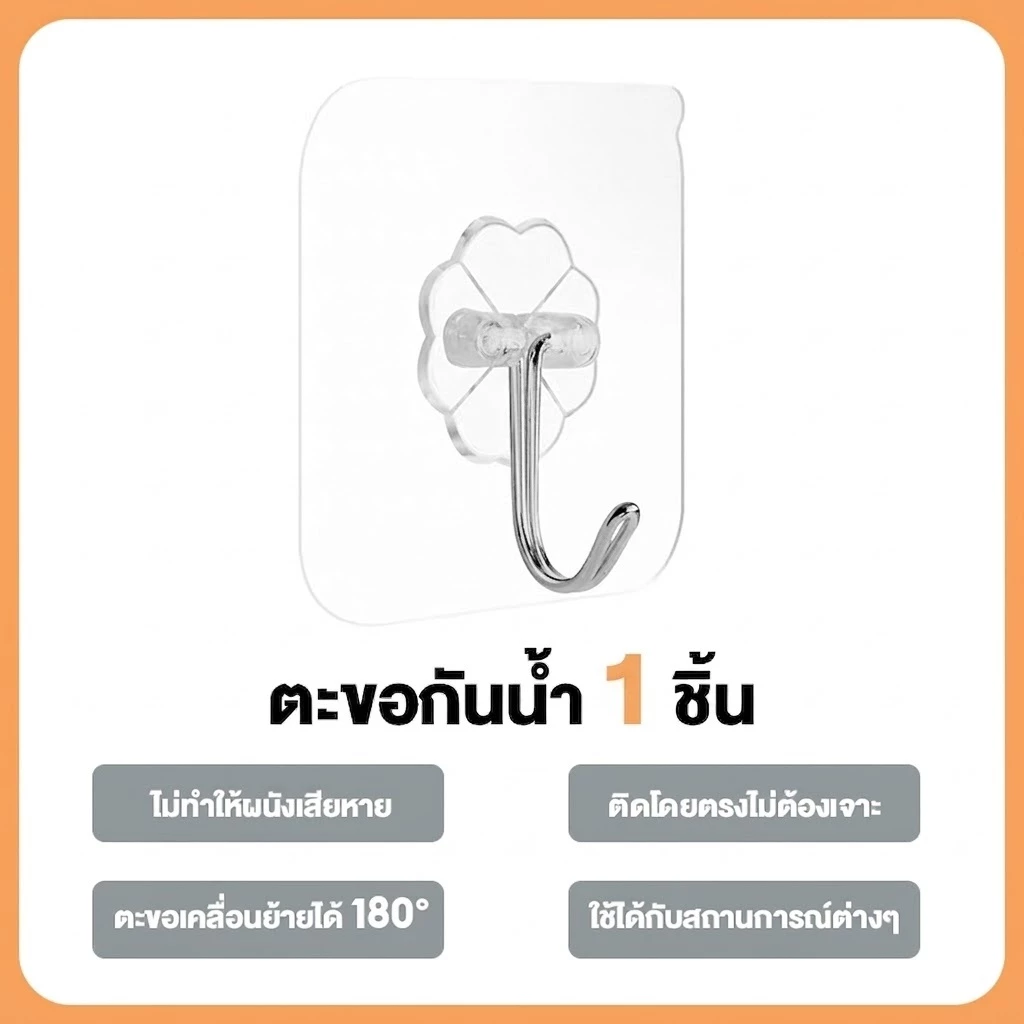 BMZAR ตะขอติดผนัง มีตะขอ 1 อัน ตะขอหนาไร้รอย ไม่ต้องเจาะรูตะขอเหนียว Hooks