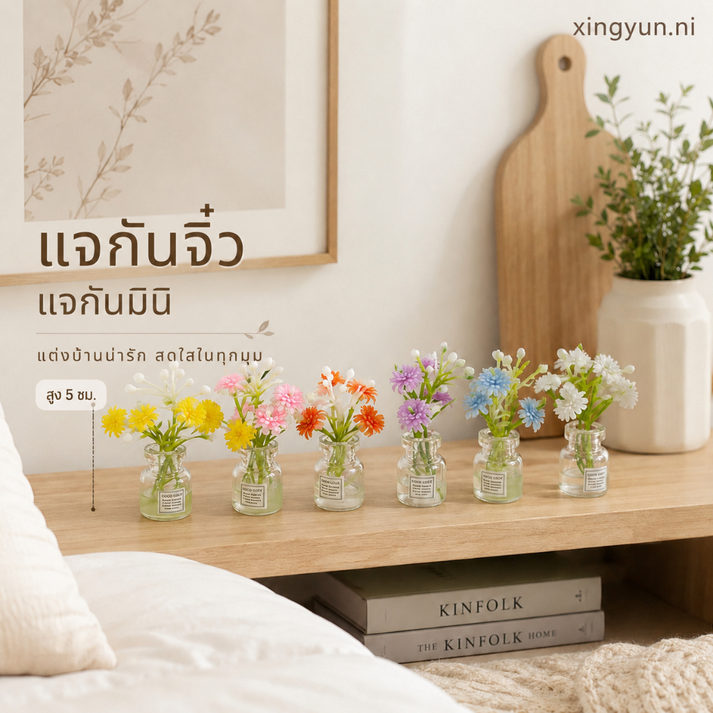 โมเดลแจกันแก้ว มีให้เลือกหลายยสี วางตกแต่งติดตกแต่ง แถมฟรีกาวติด น่ารักสดใสWY-0036