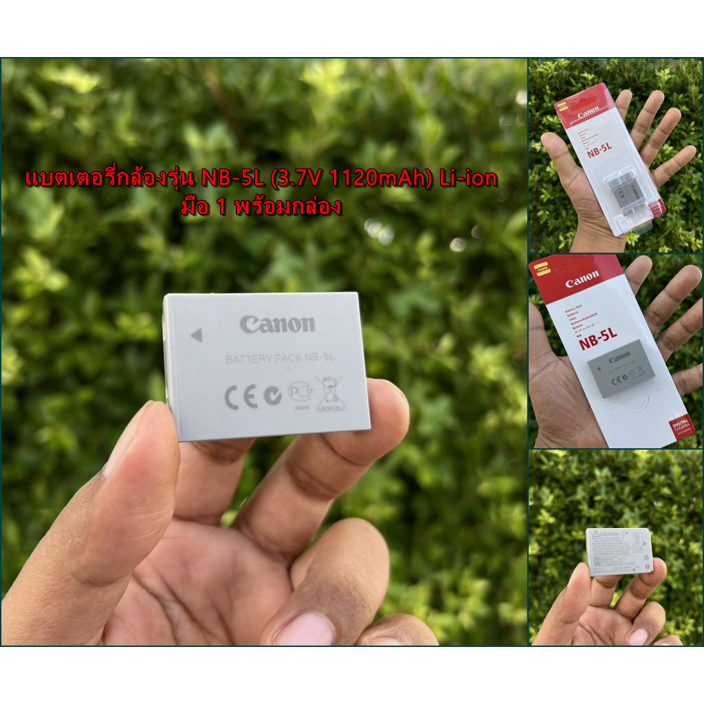 แบตเตอรี่กล้องรุ่น NB-5L (3.7V 1120 mAh) Li-ion สีเทา มือ 1 พร้อมกล่อง