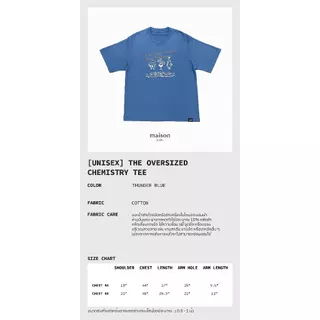 maison KEEPS | The Oversized Chemistry Tee | Unisex | เสื้อยืดทรง oversized ลายปริ้นท์ มี 2 Sizeให้เลือก อก 44" และ 48"