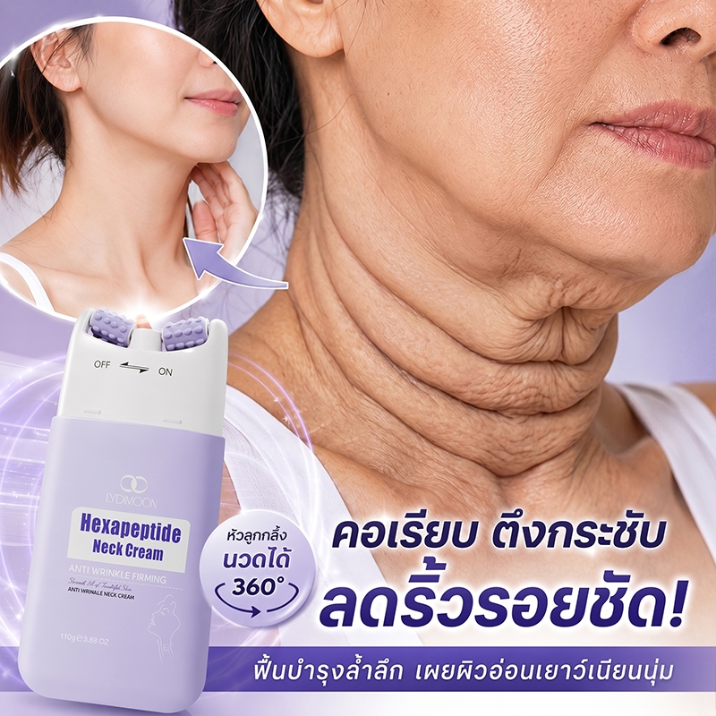ครีมลดริ้วรอยคอ ครีมเปปไทด์บำรุงผิวคอ ครีมทาคอ 110g ครีมบำรุงให้ผิวคอเนียนนุ่ม ลดเลือนริ้วรอยบริเวณคอ กระจ่างใส