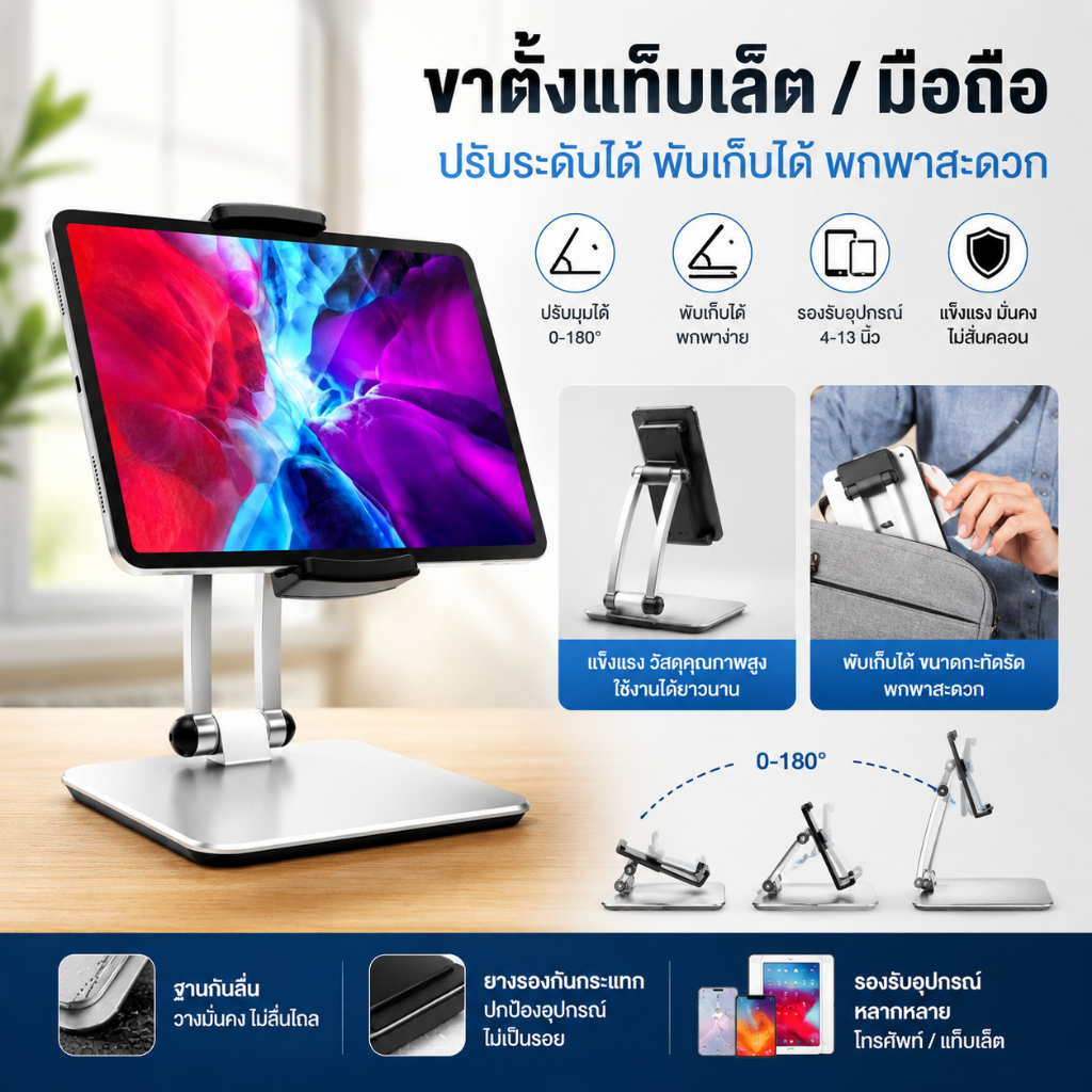 รุ่นใหม่ ! 2026 ขาตั้ง ที่ตั้ง มือถือ แท็บเล็ต บนโต๊ะ สำหรับ ไอแพด แท็บเล็ต 9.7 10.5 11 12.9 นิ้ว