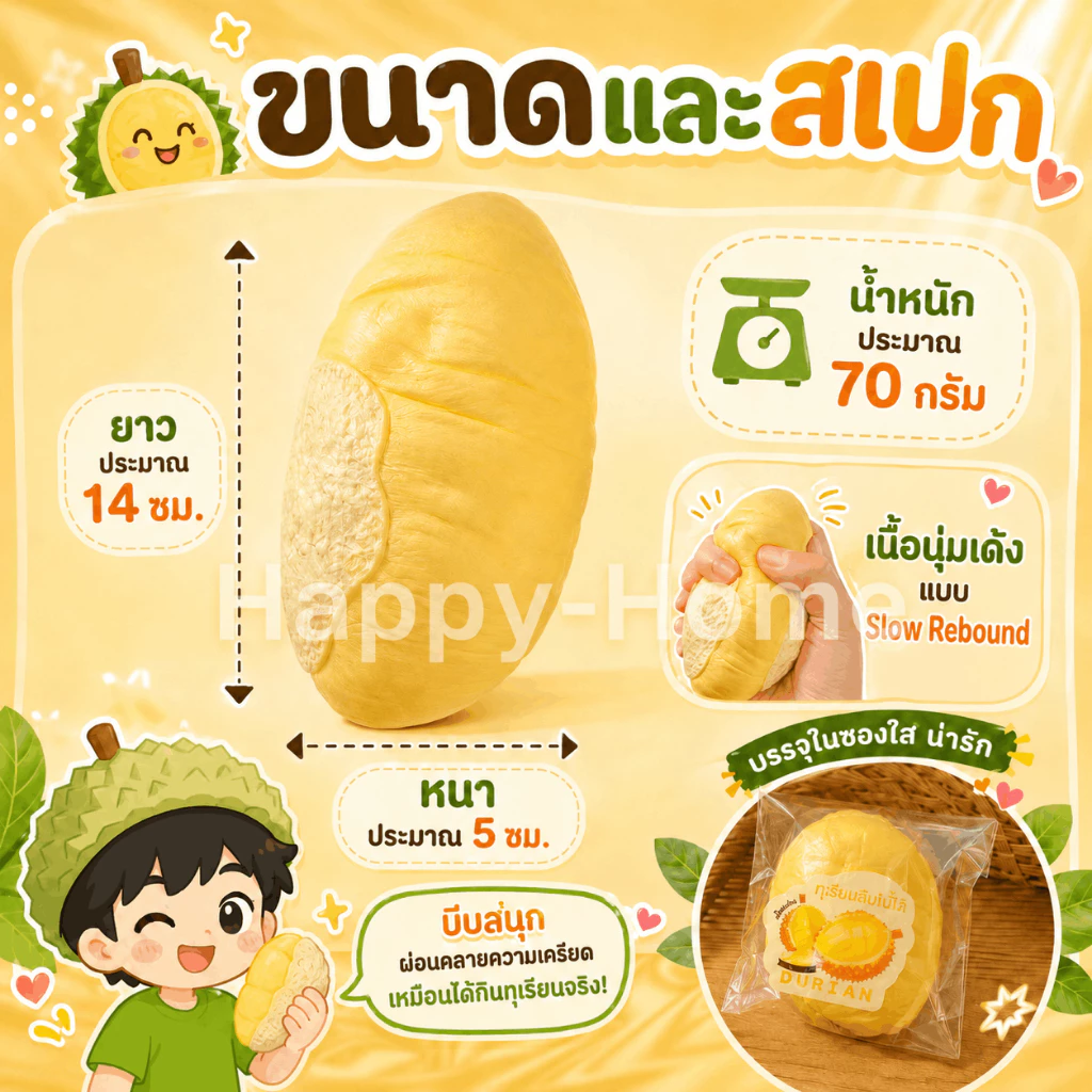 ของเล่นบีบอัด สับปะรดสีทอง/ทุเรียน ฟื้นตัวช้า thumbnail 6