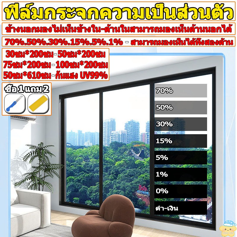 ซื้อ 1แถม 2 ฟิล์มติดกระจก ฟิล์มกรองแสง ฟิล์มอาคาร ฟิล์มกรองแสงรถยนต์ ฟิล์มคาร์บอน กันความร้อน Window Film Black Carbon