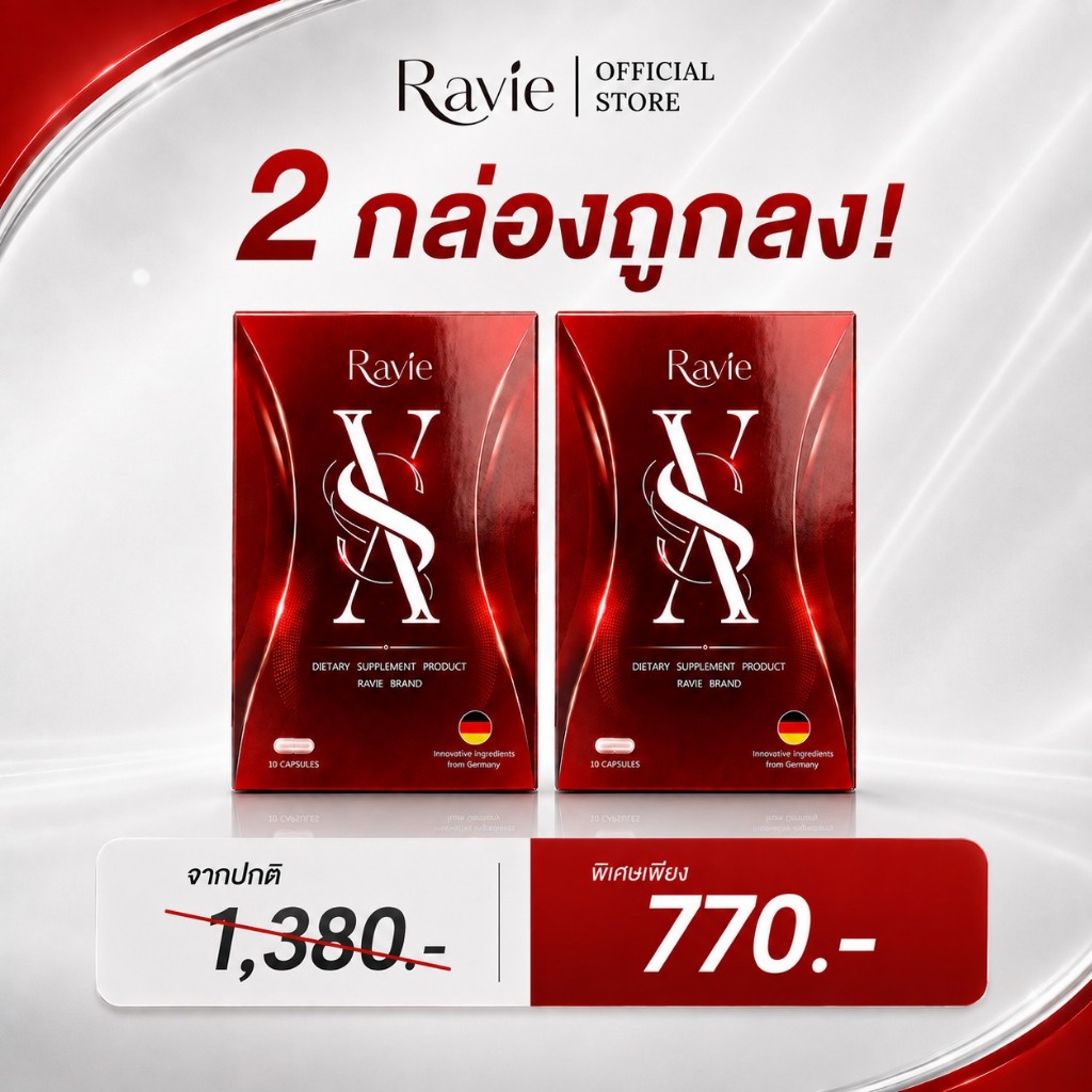 [โปร 2 แผง] Ravie XS อาหารเสริมบาลานซ์อินซูลิน ตัดวงจรอยากน้ำตาล ช่วยให้อิ่มไว อิ่มนาน 1 กล่อบรรจุ10