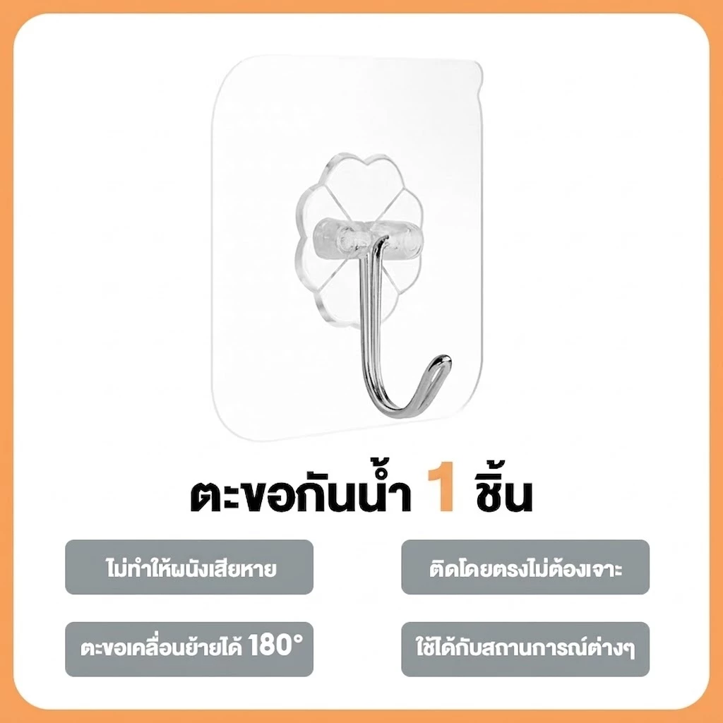 COS ตะขอติดผนัง มีตะขอ 5 อัน ตะขอหนาไร้รอย ไม่ต้องเจาะรูตะขอเหนียว Hooks
